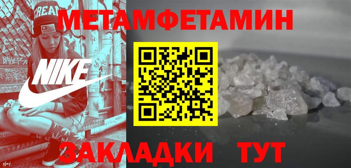 АМФЕТАМИН Розовый Барнаул
