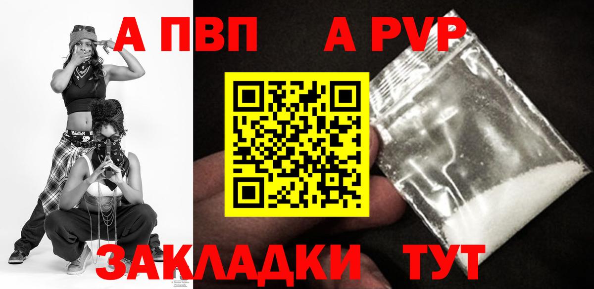 A-PVP СК Барнаул