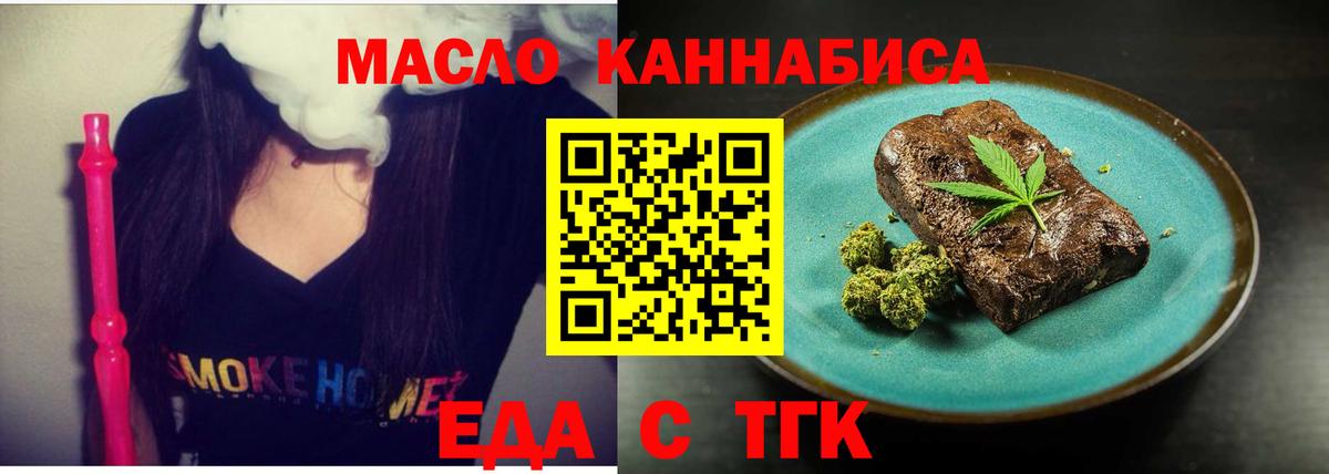 Cannafood конопля  Вход с VPN  Барнаул 
