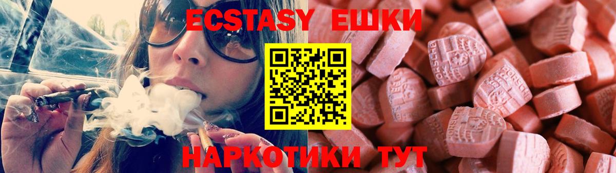 Ecstasy MDMA  Вход с VPN  гидра вход  Экстази  Ecstasy таблы  Барнаул 