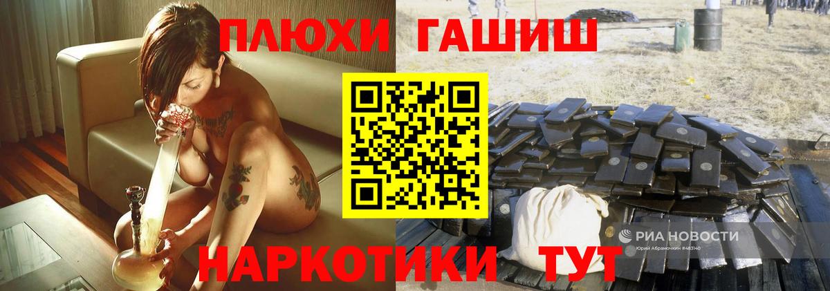 ГАШИШ Изолятор Барнаул