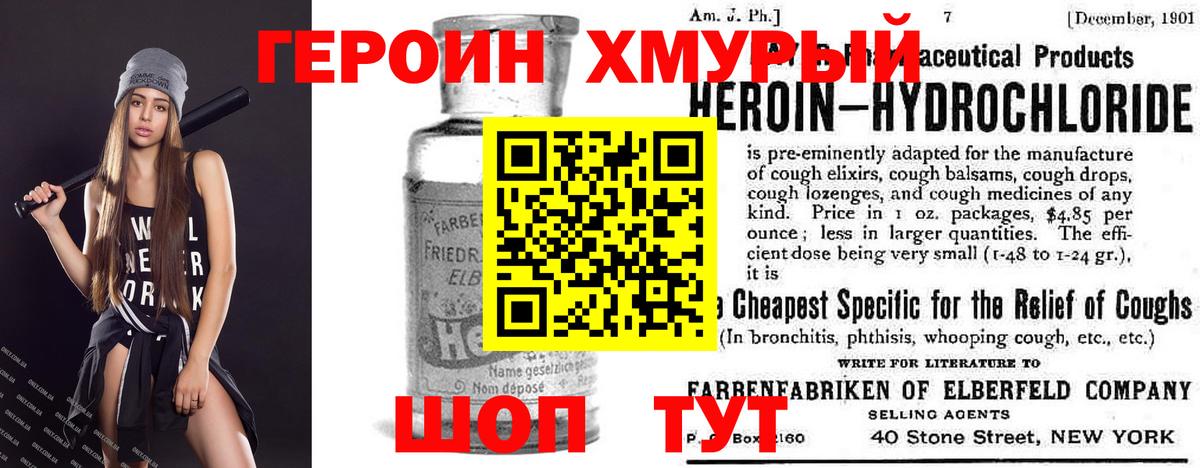 ГЕРОИН  Вход с VPN  Барнаул  ГЕРОИН Афган 