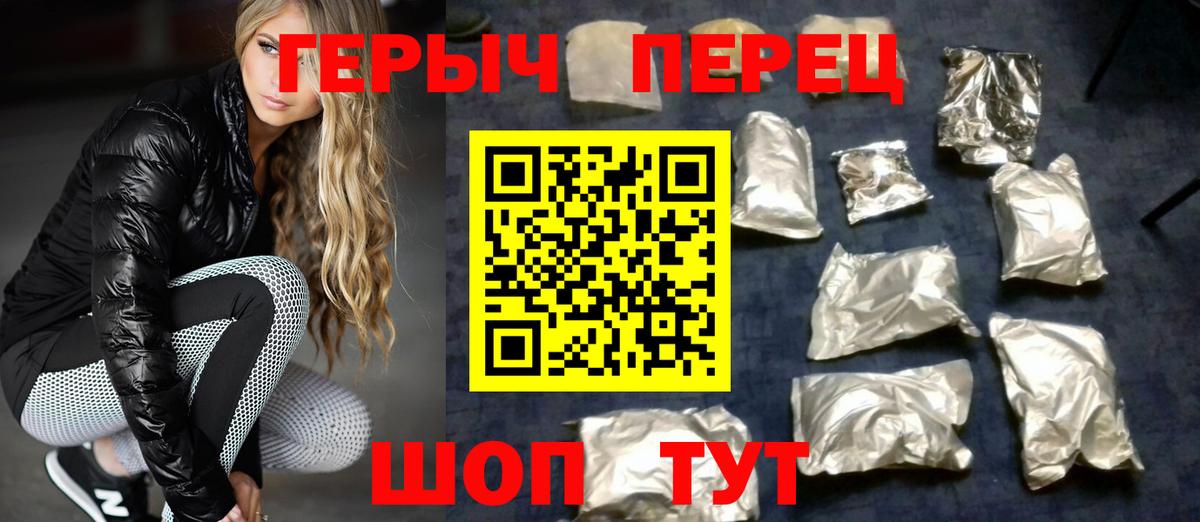 Героин VHQ Барнаул