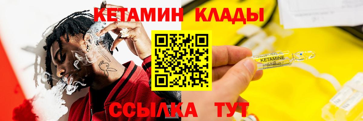 КЕТАМИН VHQ  Вход с VPN  shop формула  Барнаул 