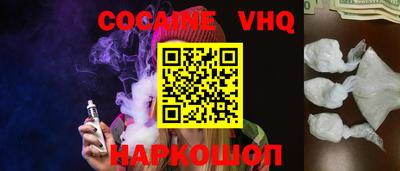 наркотики Шелехов