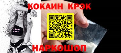 наркотики Шелехов