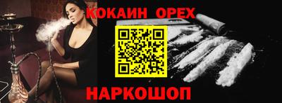 наркотики Шелехов