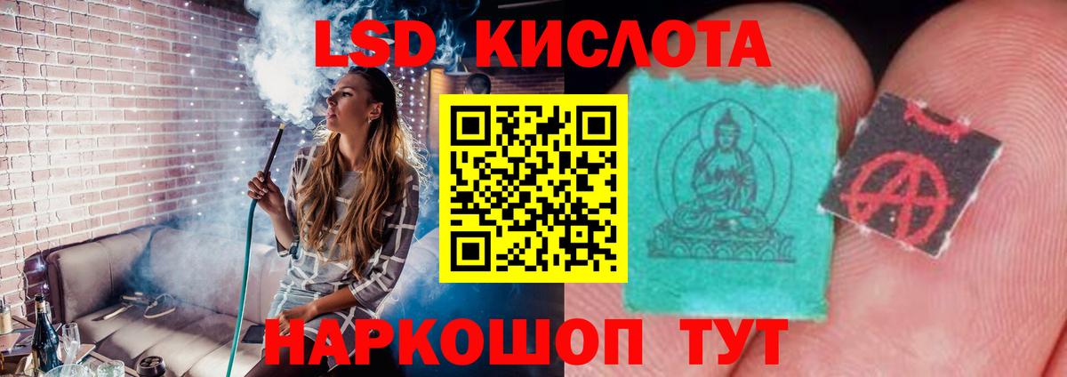 Лсд 25 экстази кислота  Вход с VPN  ЛСД экстази  ЛСД экстази кислота  Барнаул 