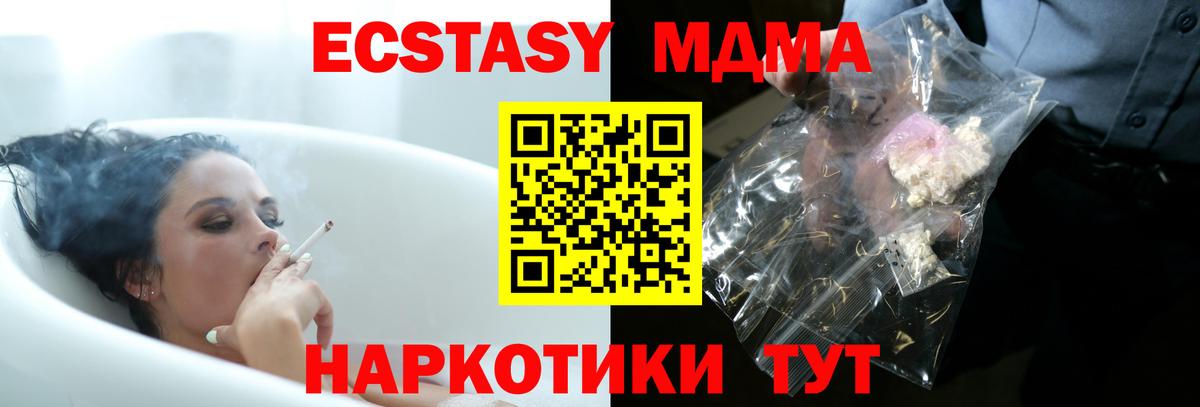 МДМА кристаллы  MDMA  Барнаул  Вход с VPN  МДМА VHQ 