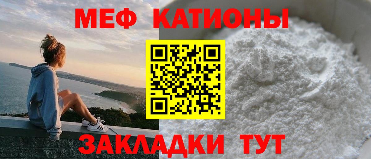 Мефедрон кристаллы Барнаул