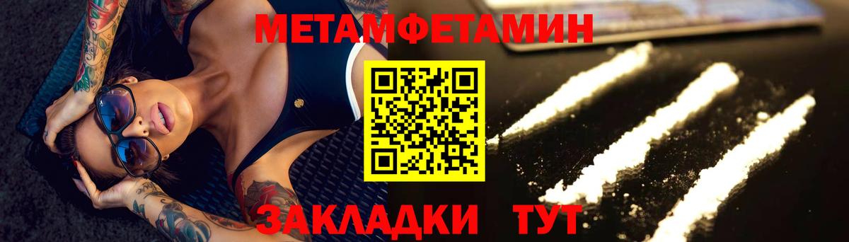Первитин Декстрометамфетамин 99.9%  Вход с VPN  Барнаул 