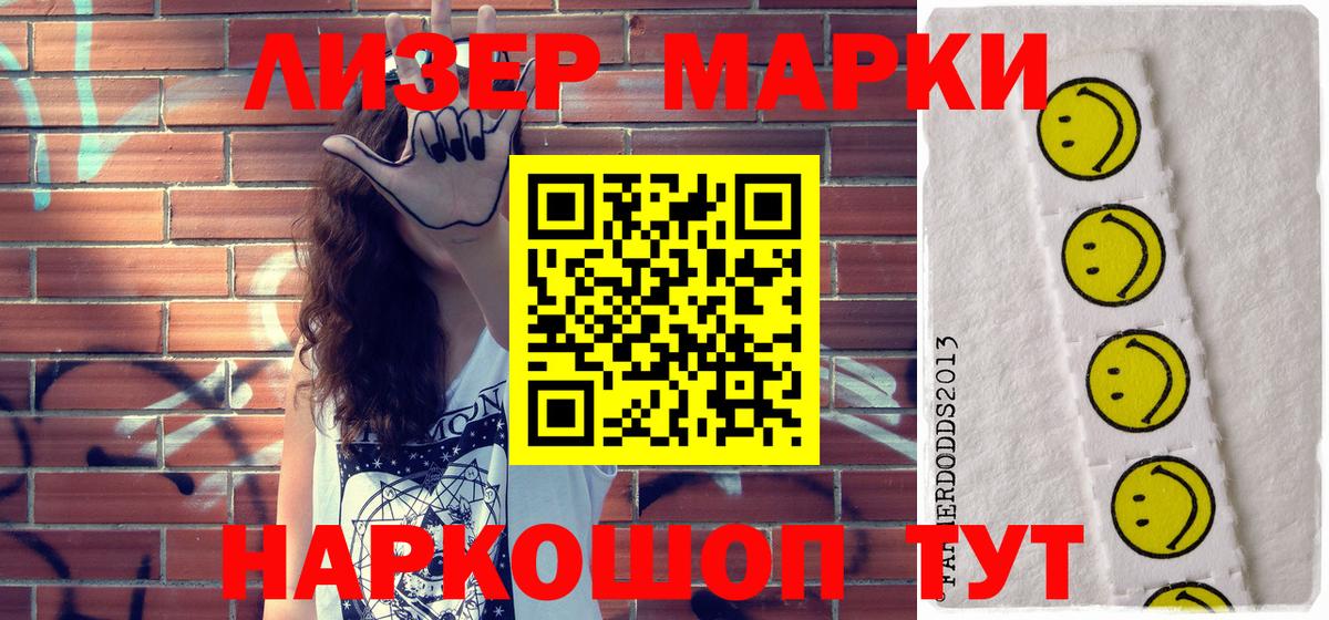 Марки NBOMe  Марки 25I-NBOMe 1500мкг  Барнаул  Вход с VPN  Марки 25I-NBOMe 1500мкг 
