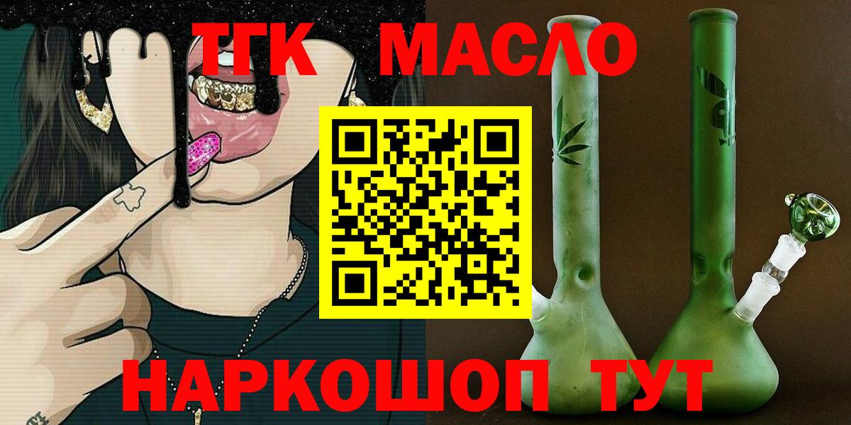ТГК Wax  Вход с VPN  Барнаул 