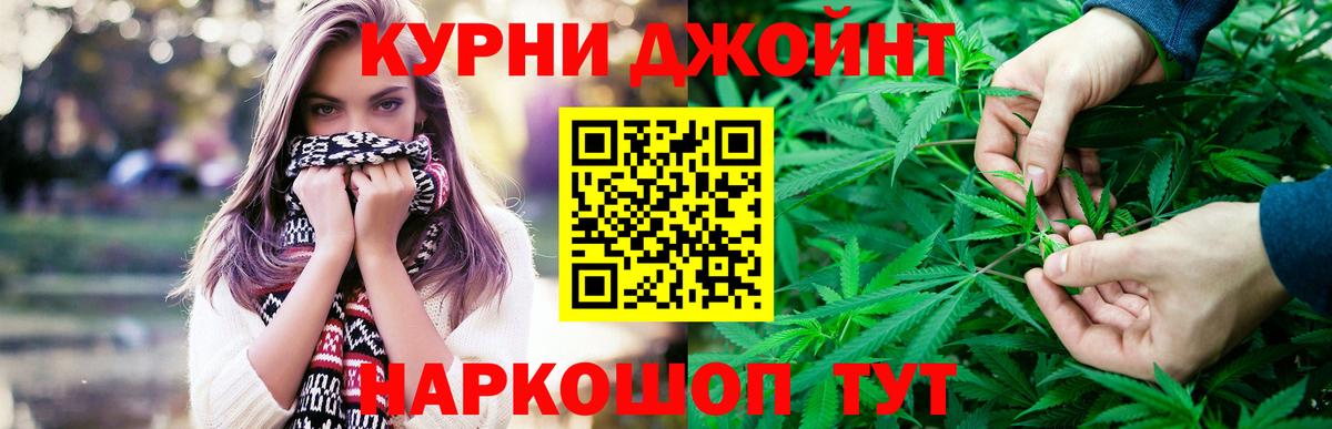 Шишки марихуана конопля  Вход с VPN  Бошки Шишки гибрид  Барнаул  Каннабис LSD WEED 